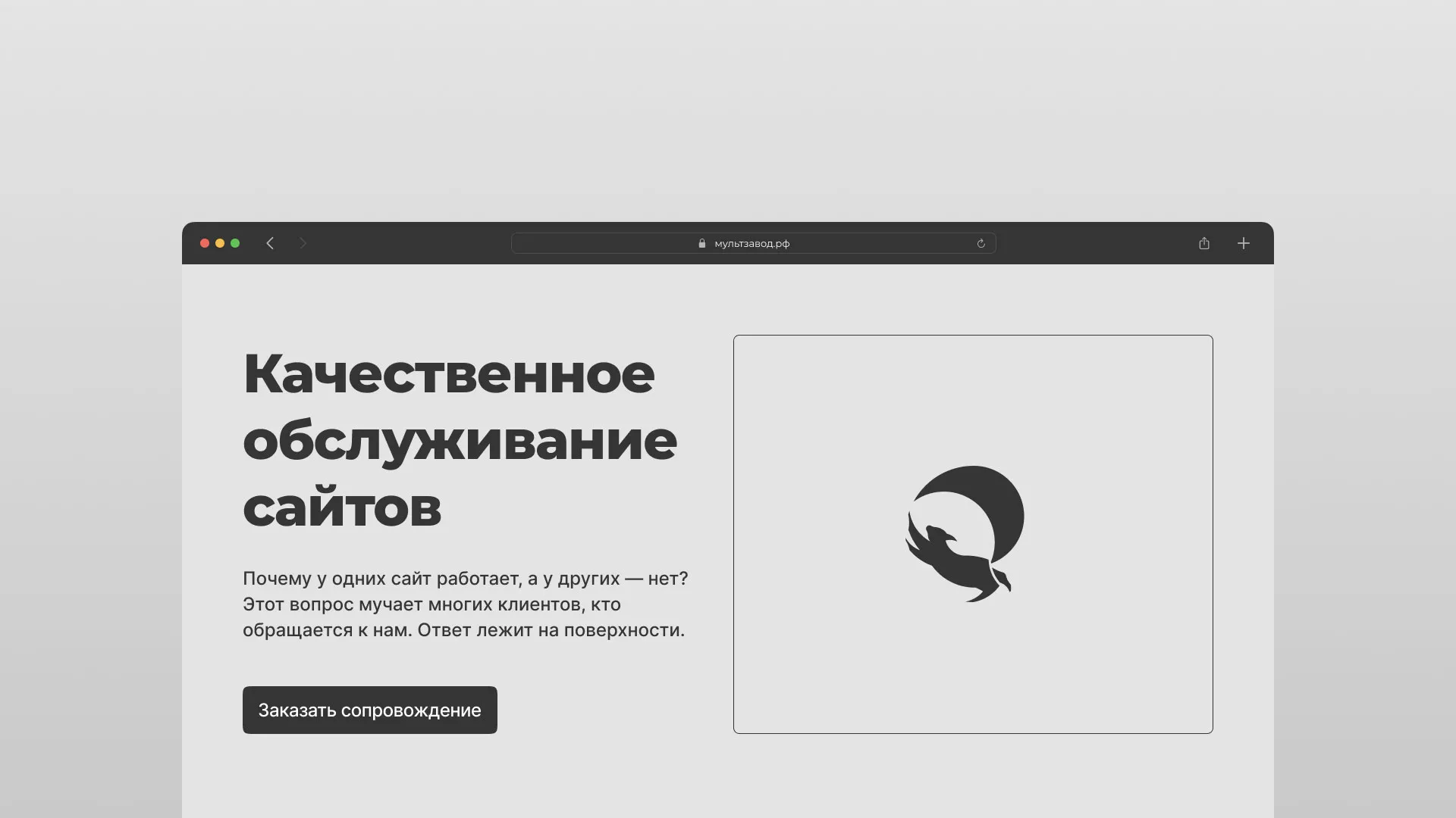 Комплексное сопровождение сайтов в Темрюке