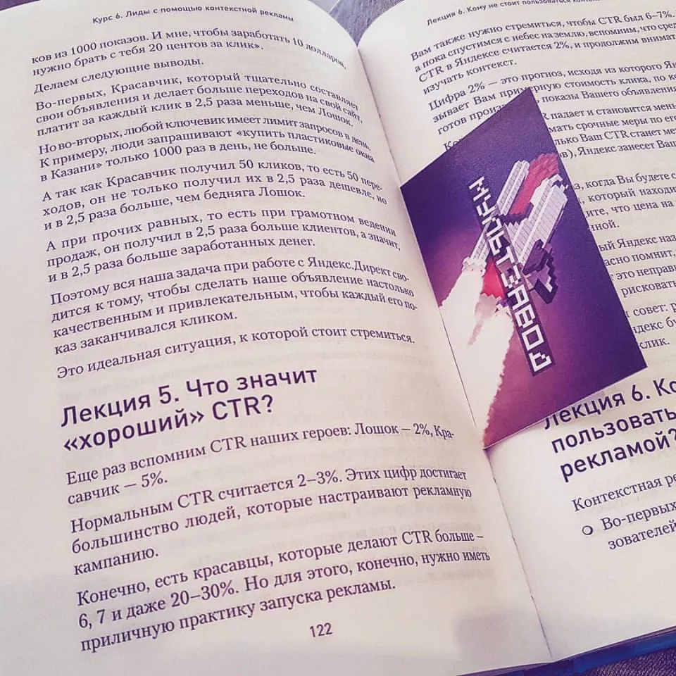 Современные книги в Темрюке пишут для детей