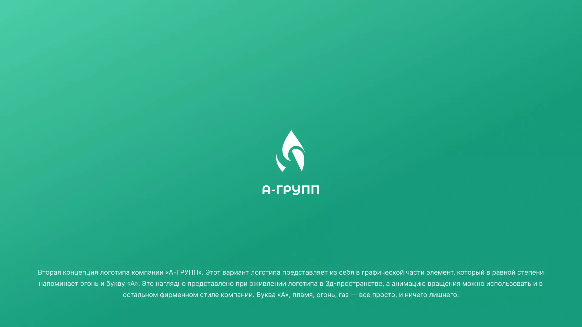Создание логотипа в Темрюке для газовой компании