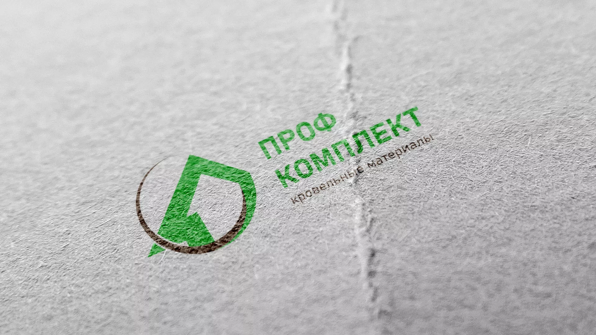 Разработка логотипа компании «Проф Комплект» в Темрюке