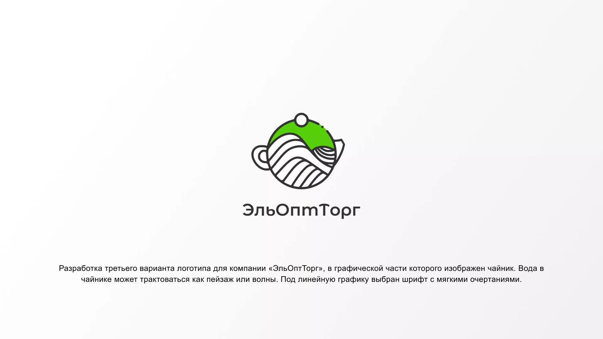 Создание логотипа для компании по продаже посуды и товаров для дома в Темрюке