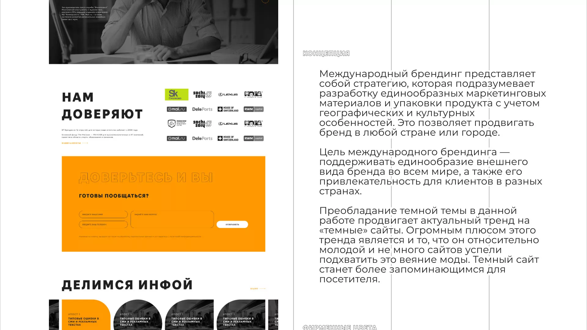 Разработка сайта креативного агентства «The Mellows» в Темрюке