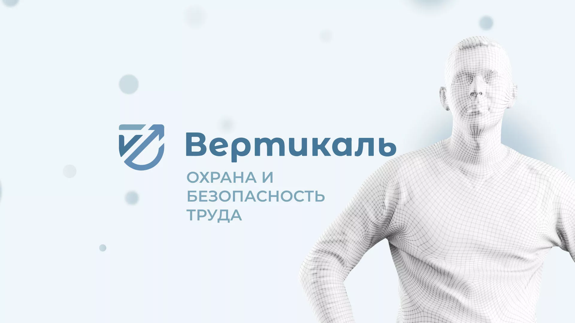 Создание сайта учебного центра «Вертикаль» в Темрюке