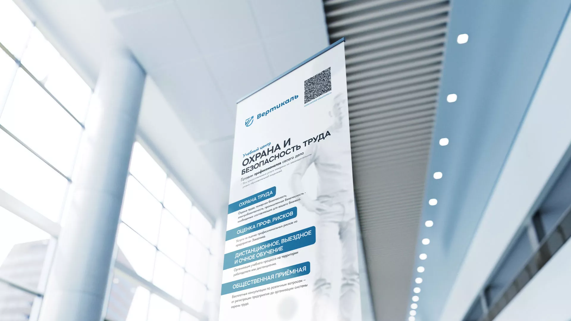 Разработка дизайн-макета ролл-ап стенда для учебного центра «Вертикаль» в Темрюке