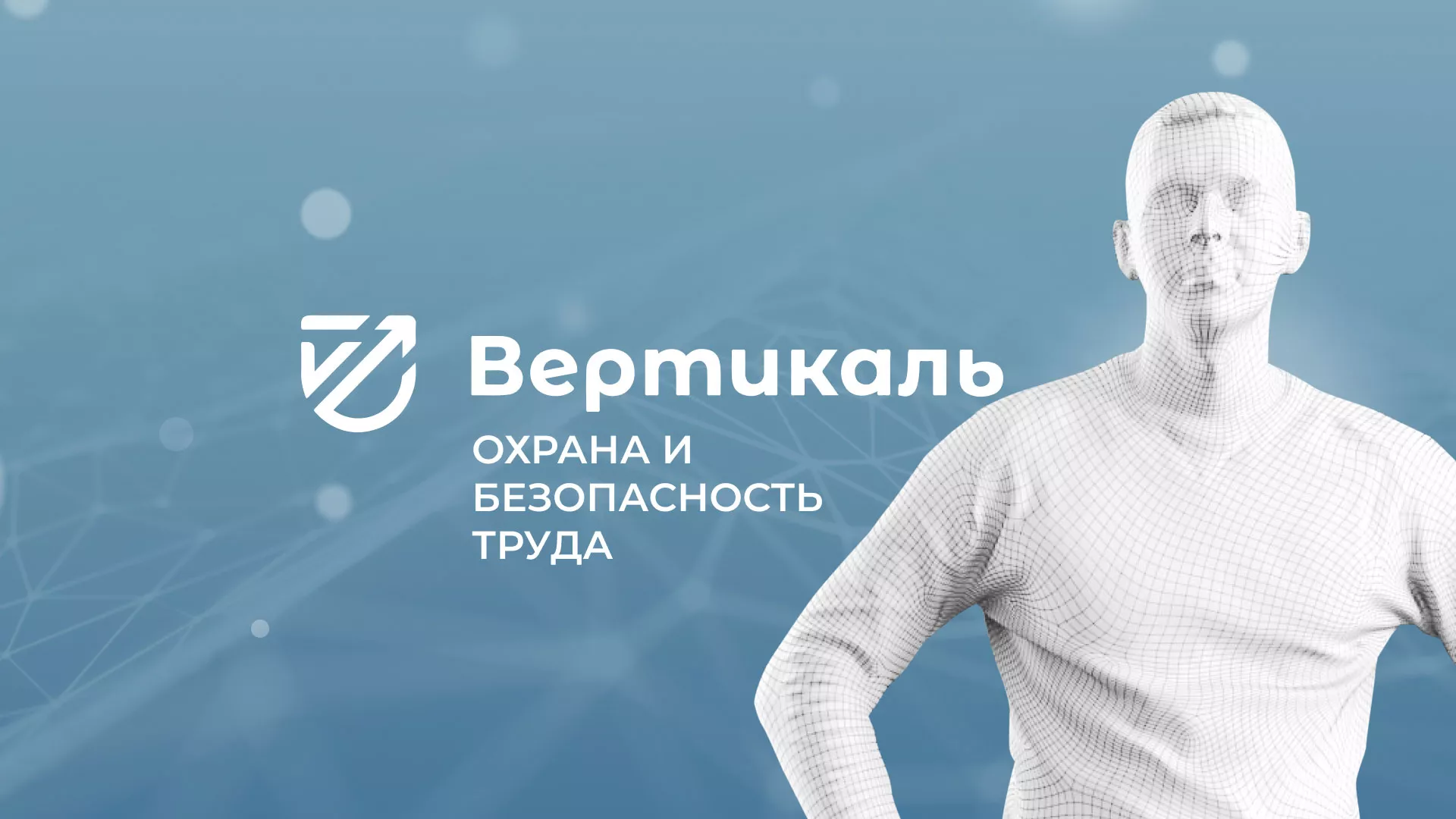 Разработка презентации для учебного центра «Вертикаль» в Темрюке