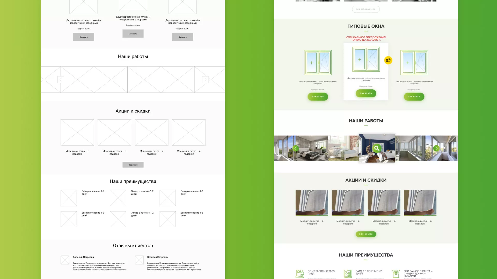 Разработка сайта по продаже пластиковых окон «Стильные окна» в Темрюке