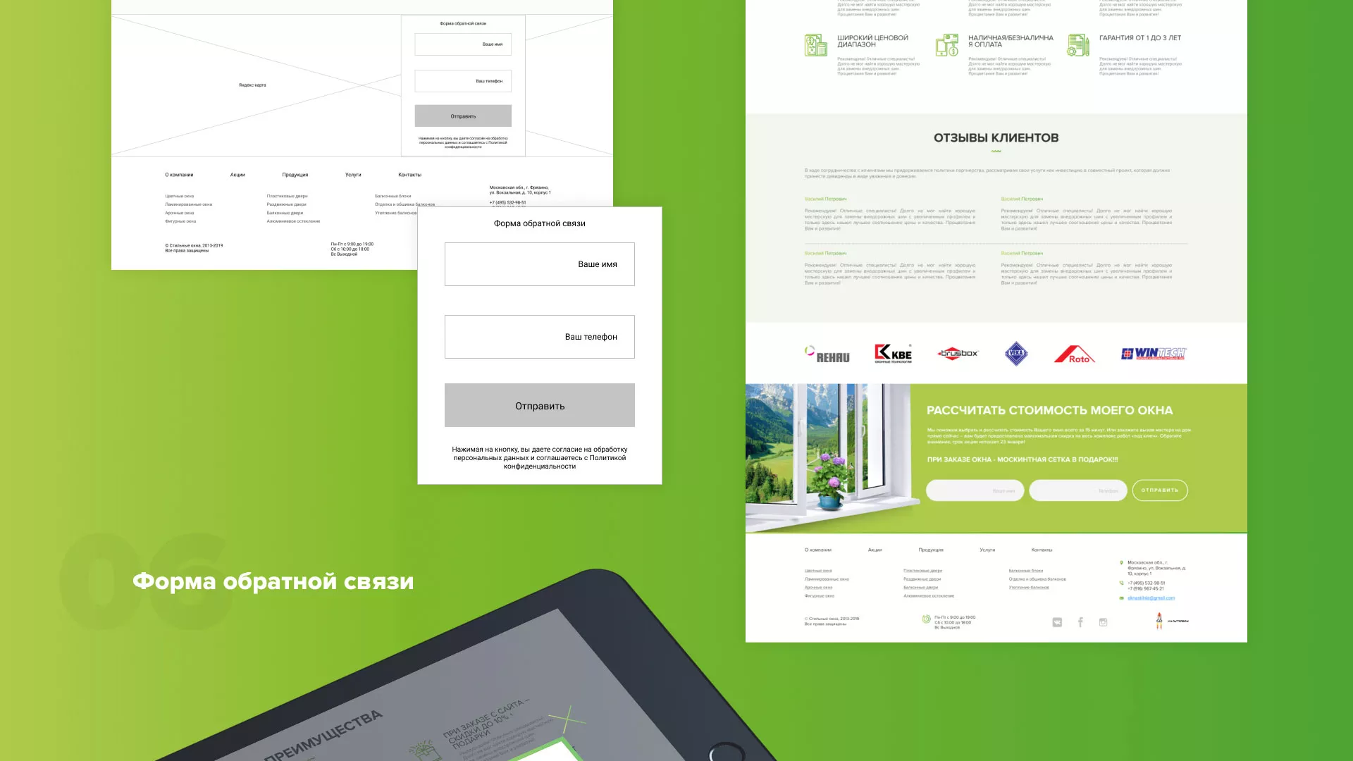 Разработка сайта по продаже пластиковых окон «Стильные окна» в Темрюке