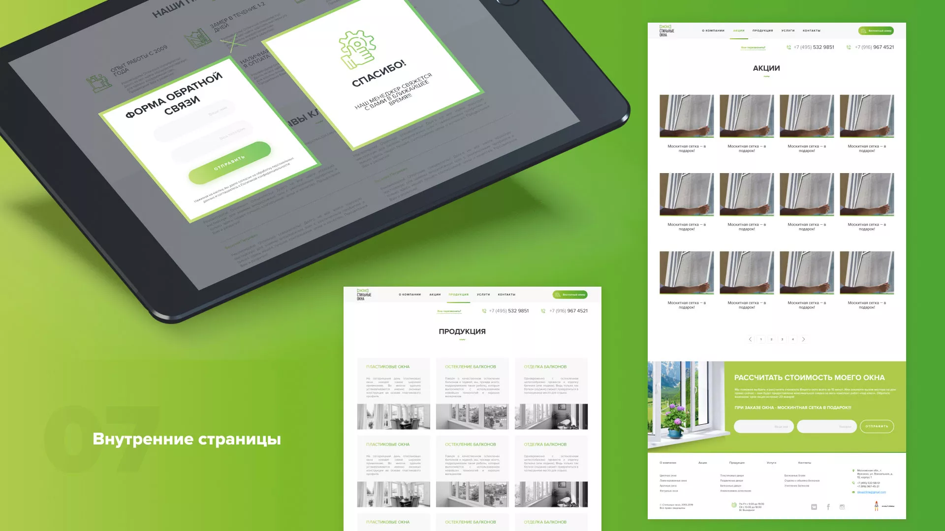 Разработка сайта по продаже пластиковых окон «Стильные окна» в Темрюке