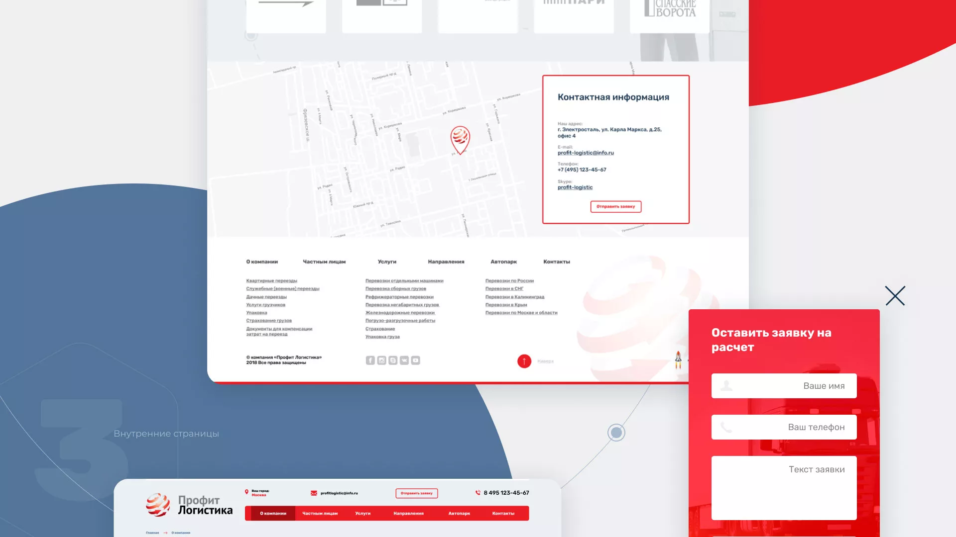 Разработка сайта экспедиционной компании в Темрюке