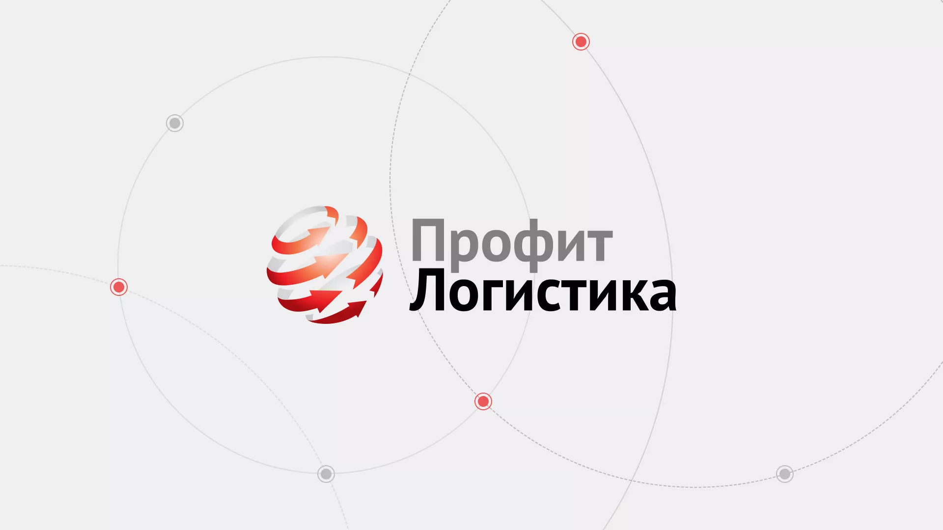 Разработка сайта экспедиционной компании в Темрюке