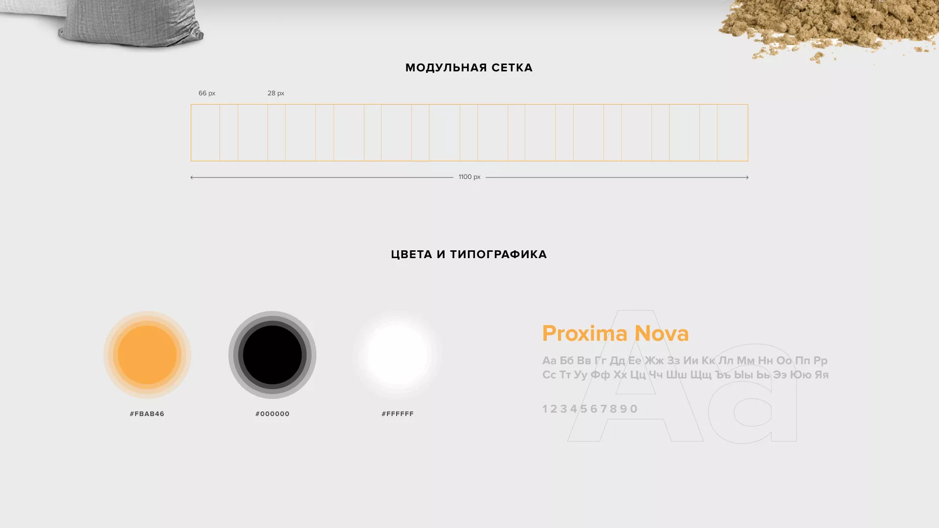Разработка сайта по продаже нерудных материалов «Карьер» в Темрюке