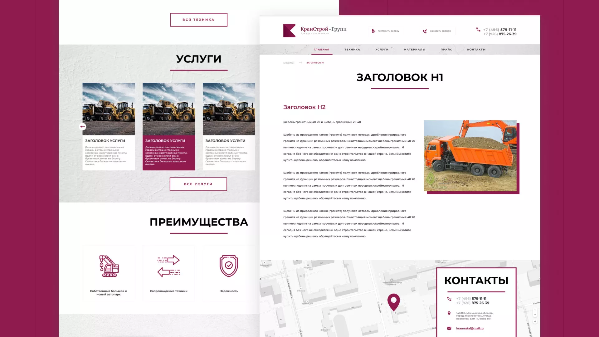 Разработка сайта компании «КранСтрой-Групп» по аренде спецтехники в Темрюке