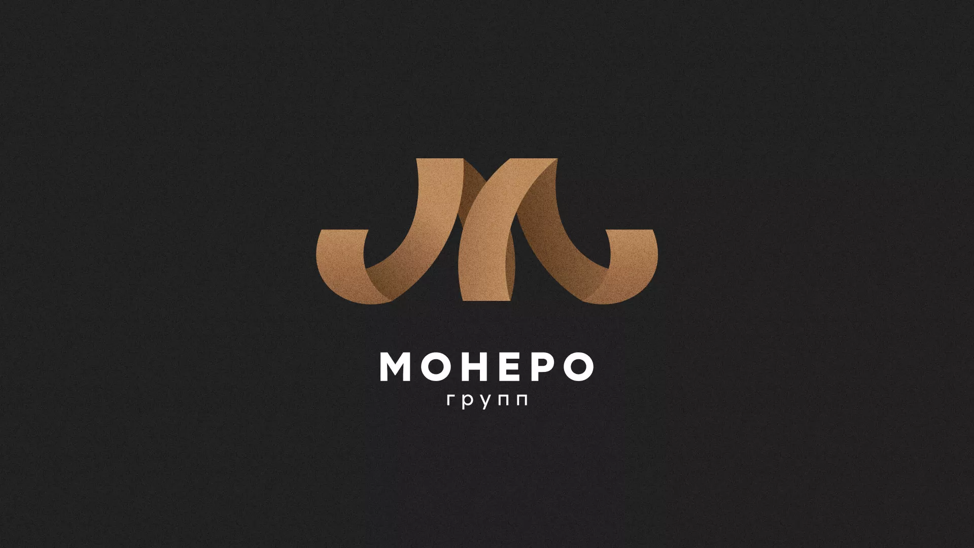 Разработка логотипа для компании «Монеро групп» в Темрюке