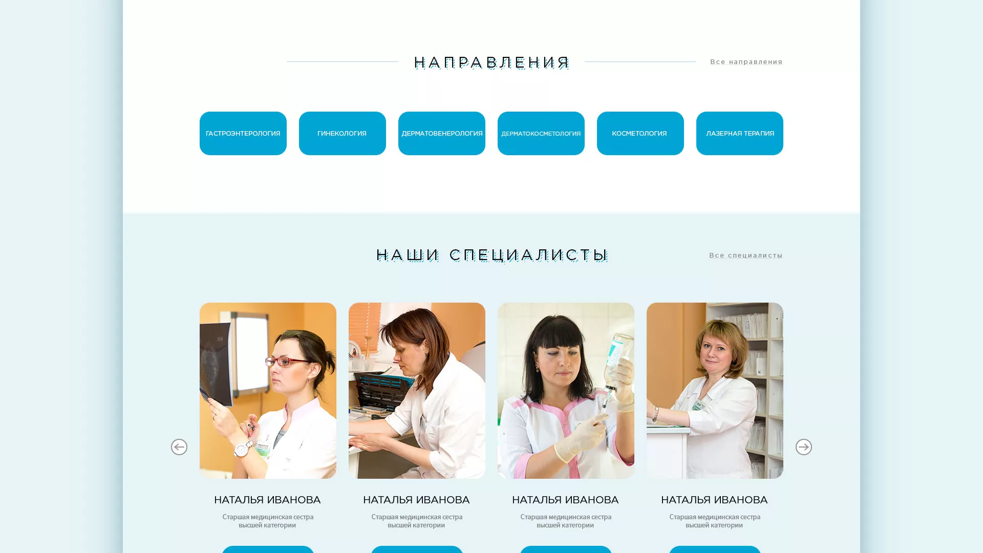 Создание сайта для медицинского центра «Медиал» в Темрюке
