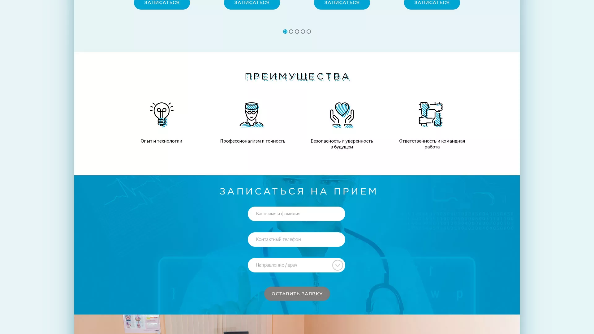 Создание сайта для медицинского центра «Медиал» в Темрюке