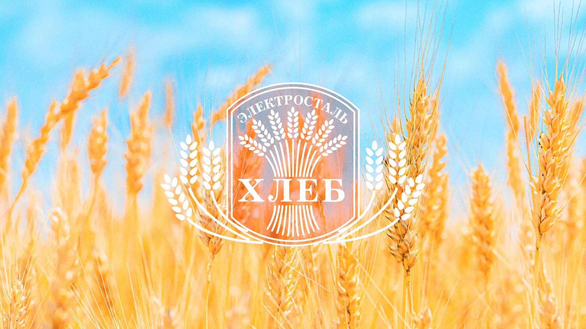 Создание сайта для хлебзавода в Темрюке