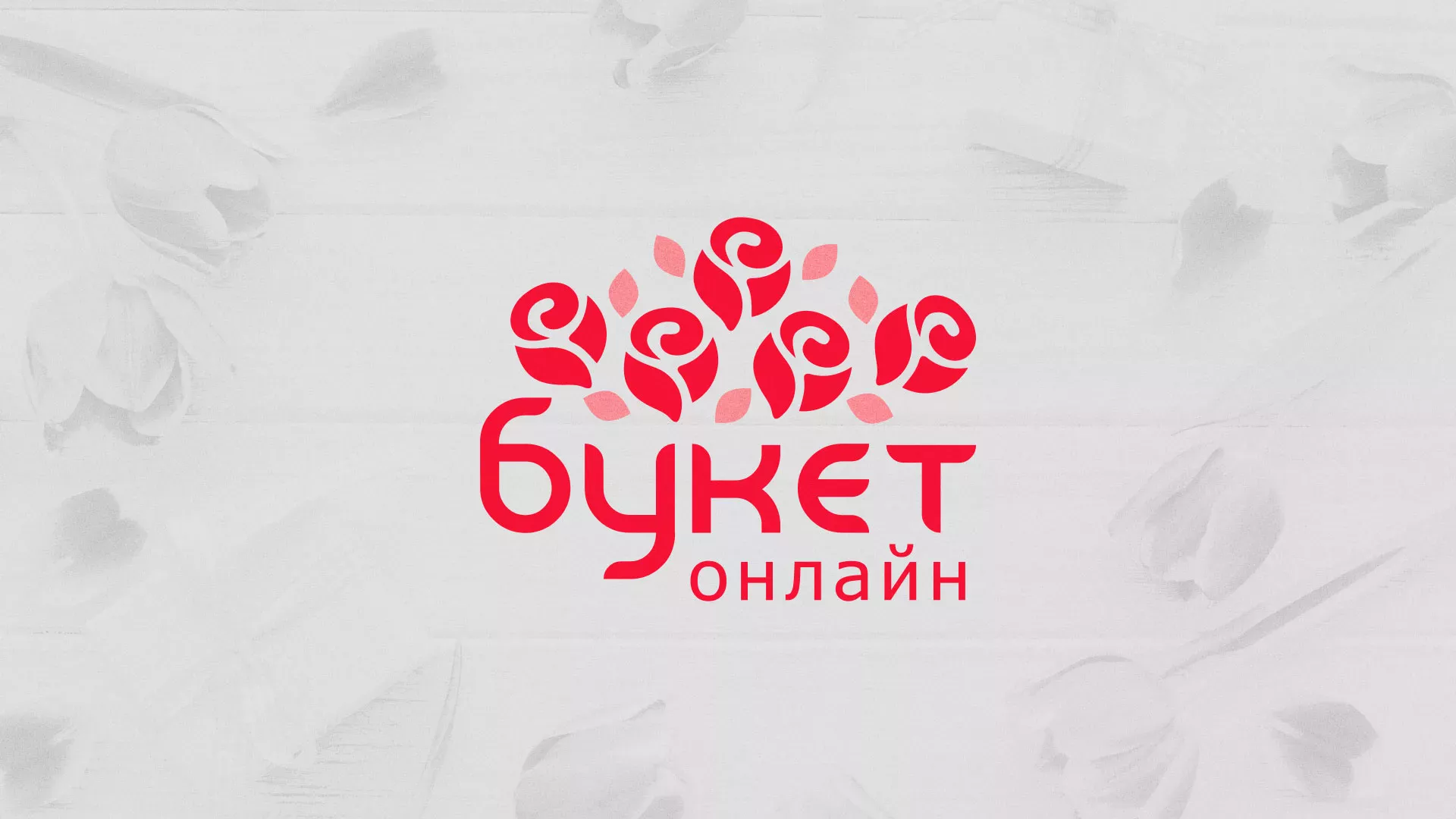 Создание интернет-магазина «Букет-онлайн» по цветам в Темрюке