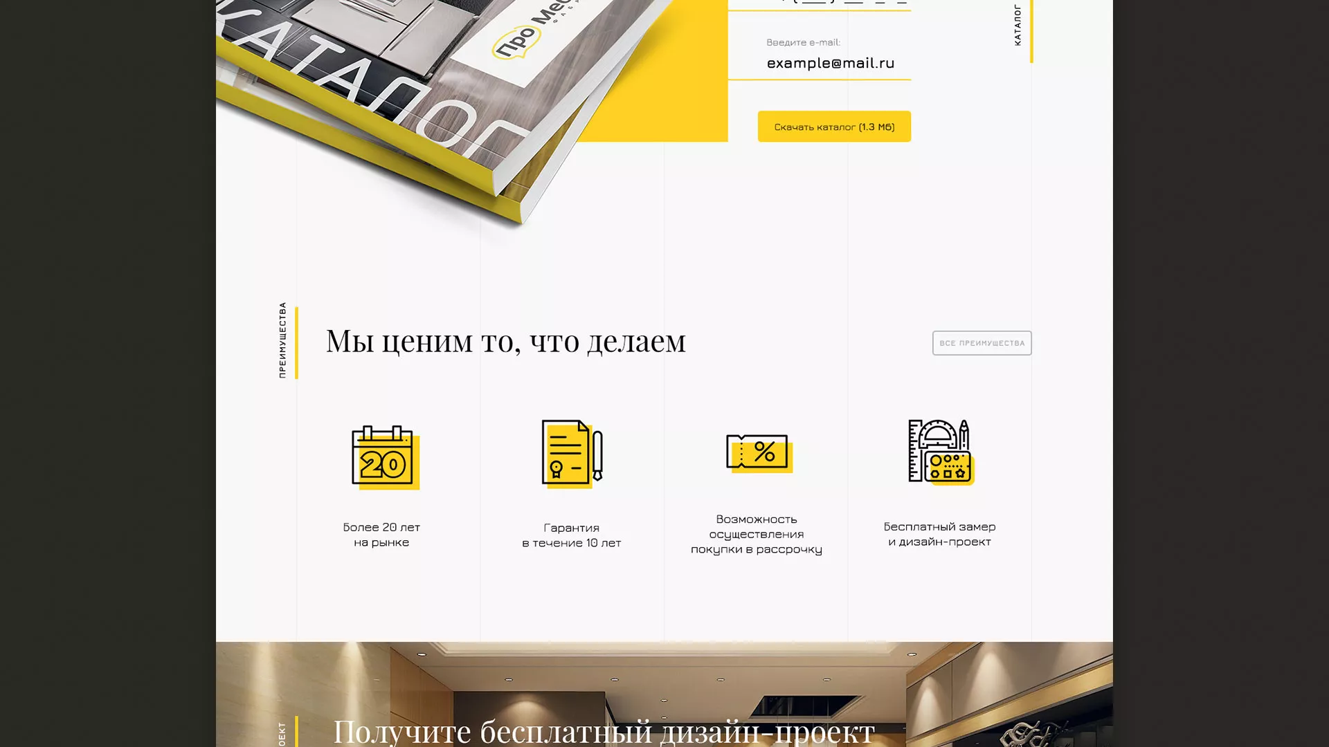 Разработка сайта для производства мебели «Про мебель» в Темрюке
