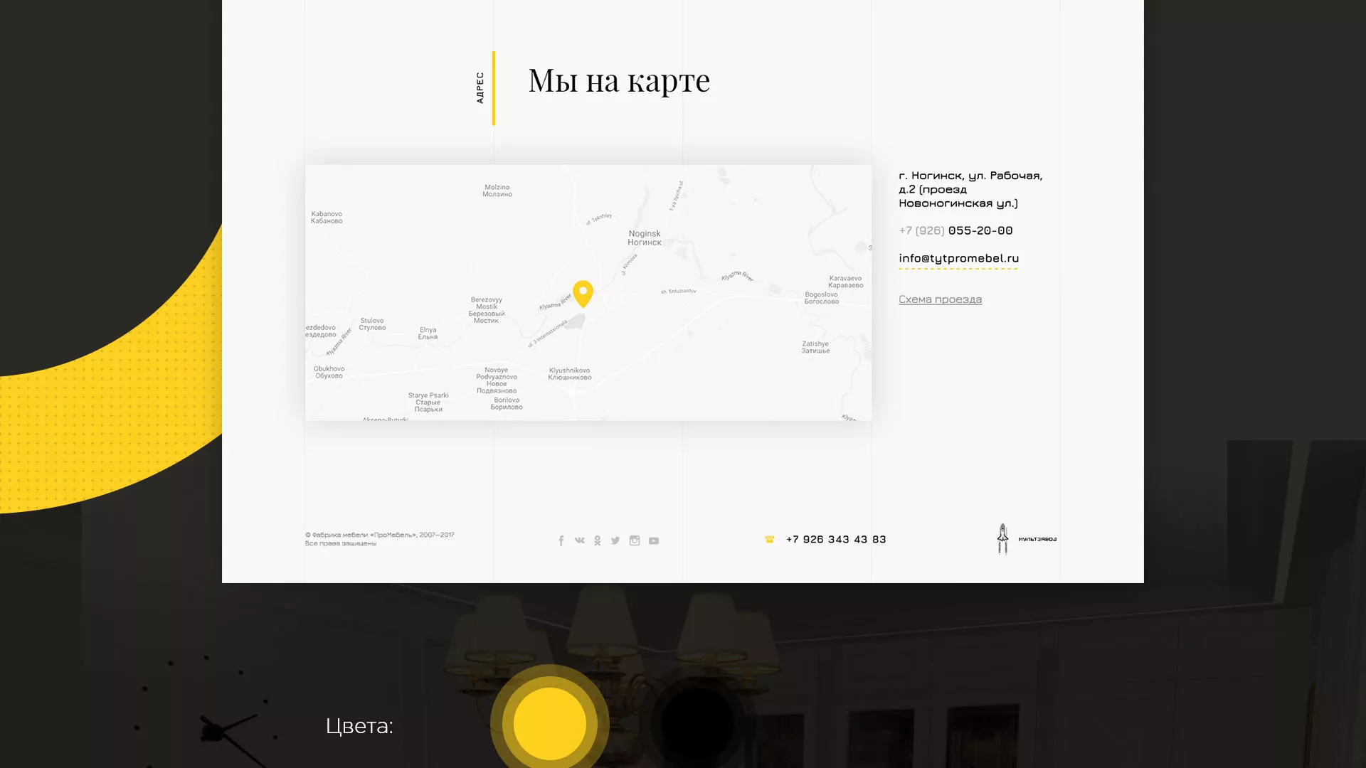 Разработка сайта для производства мебели «Про мебель» в Темрюке