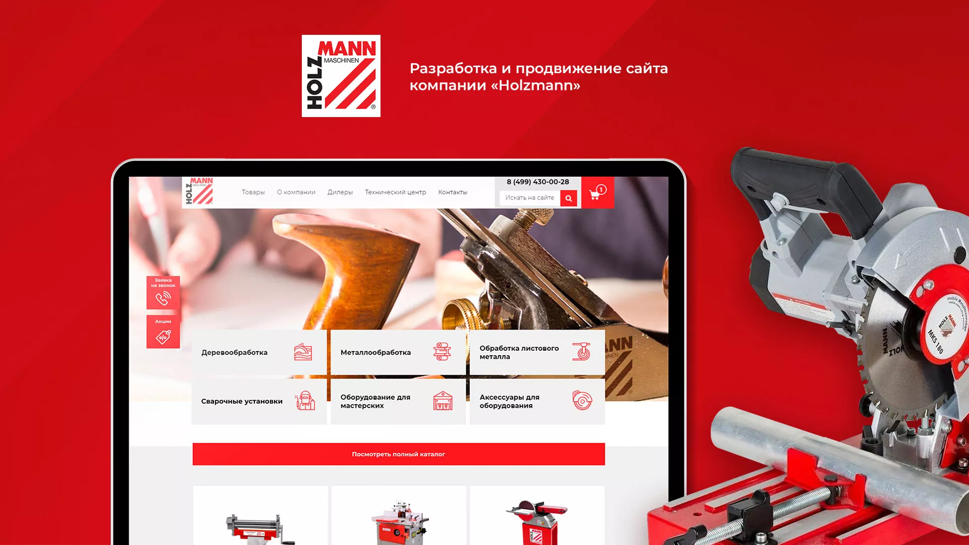 Создание сайта компании «HOLZMANN Maschinen GmbH» в Темрюке