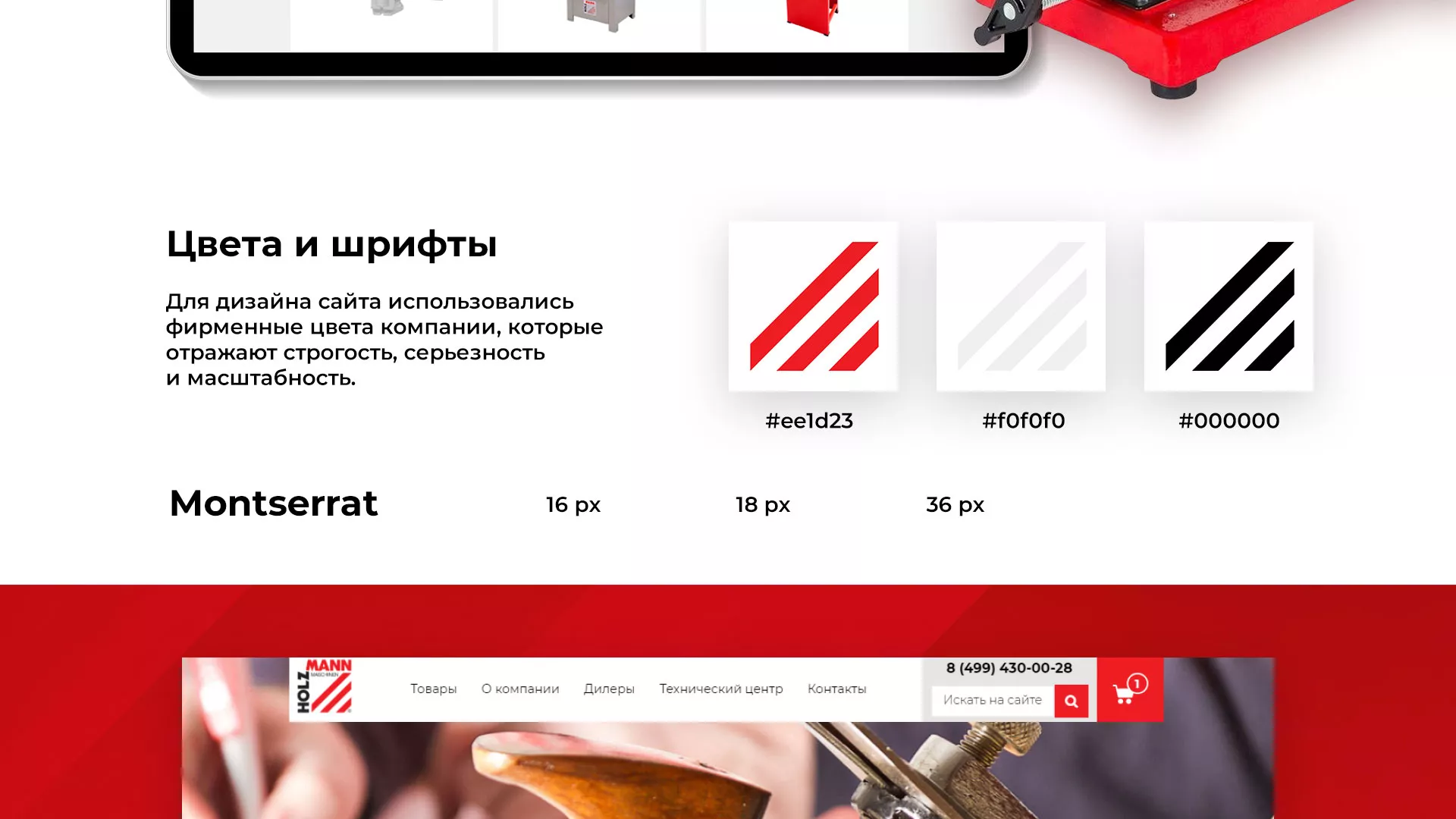 Создание сайта компании «HOLZMANN Maschinen GmbH» в Темрюке