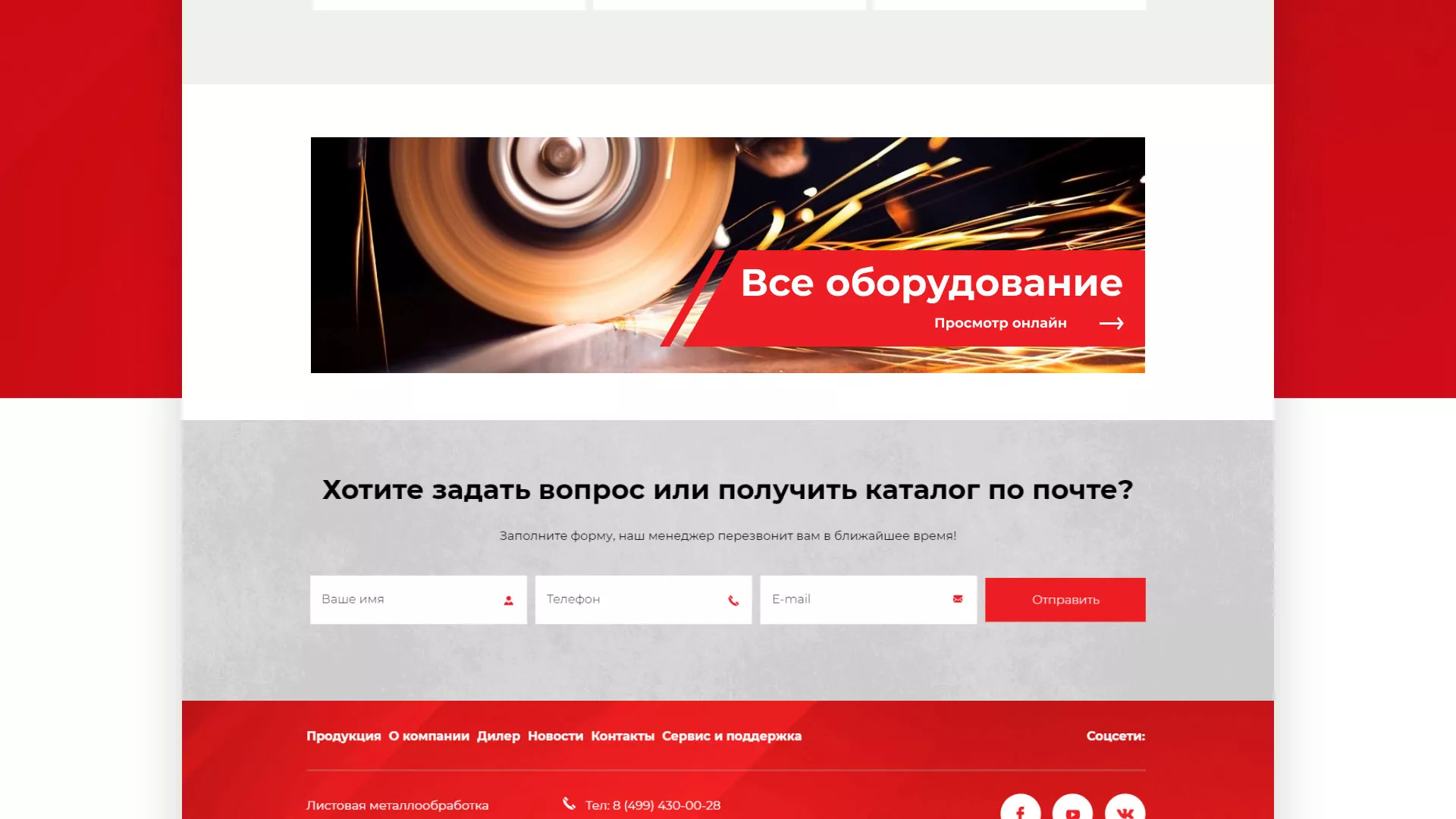 Создание сайта компании «HOLZMANN Maschinen GmbH» в Темрюке