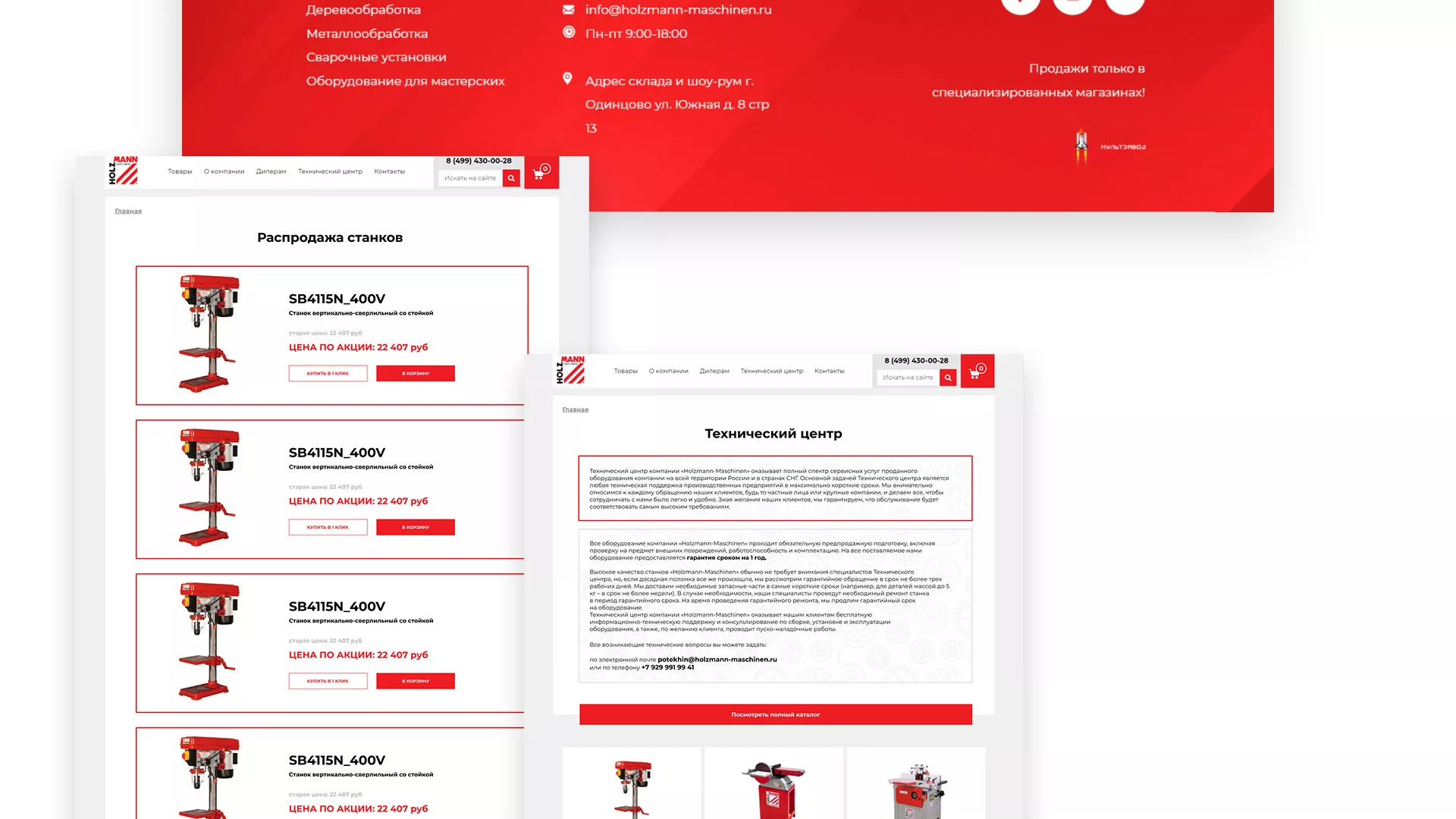 Создание сайта компании «HOLZMANN Maschinen GmbH» в Темрюке