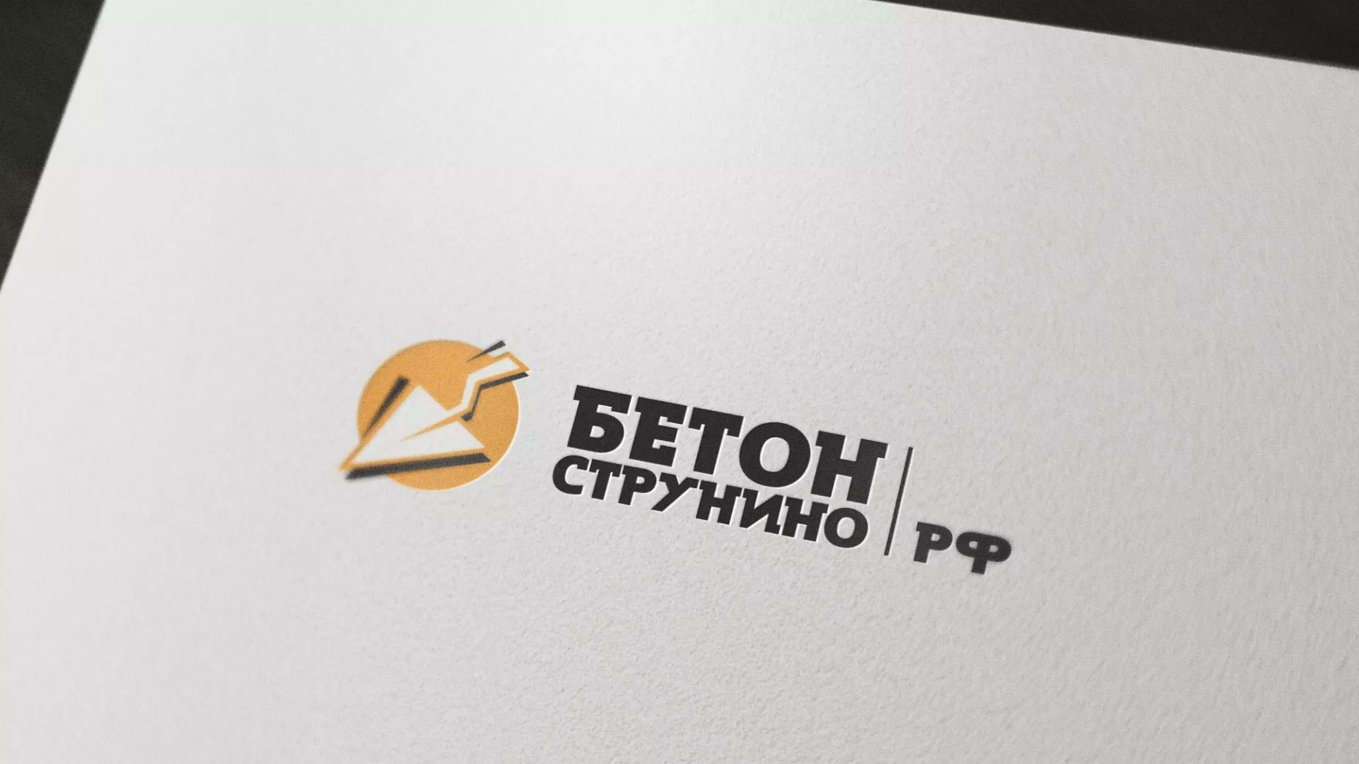 Разработка логотипа для бетонного завода в Темрюке