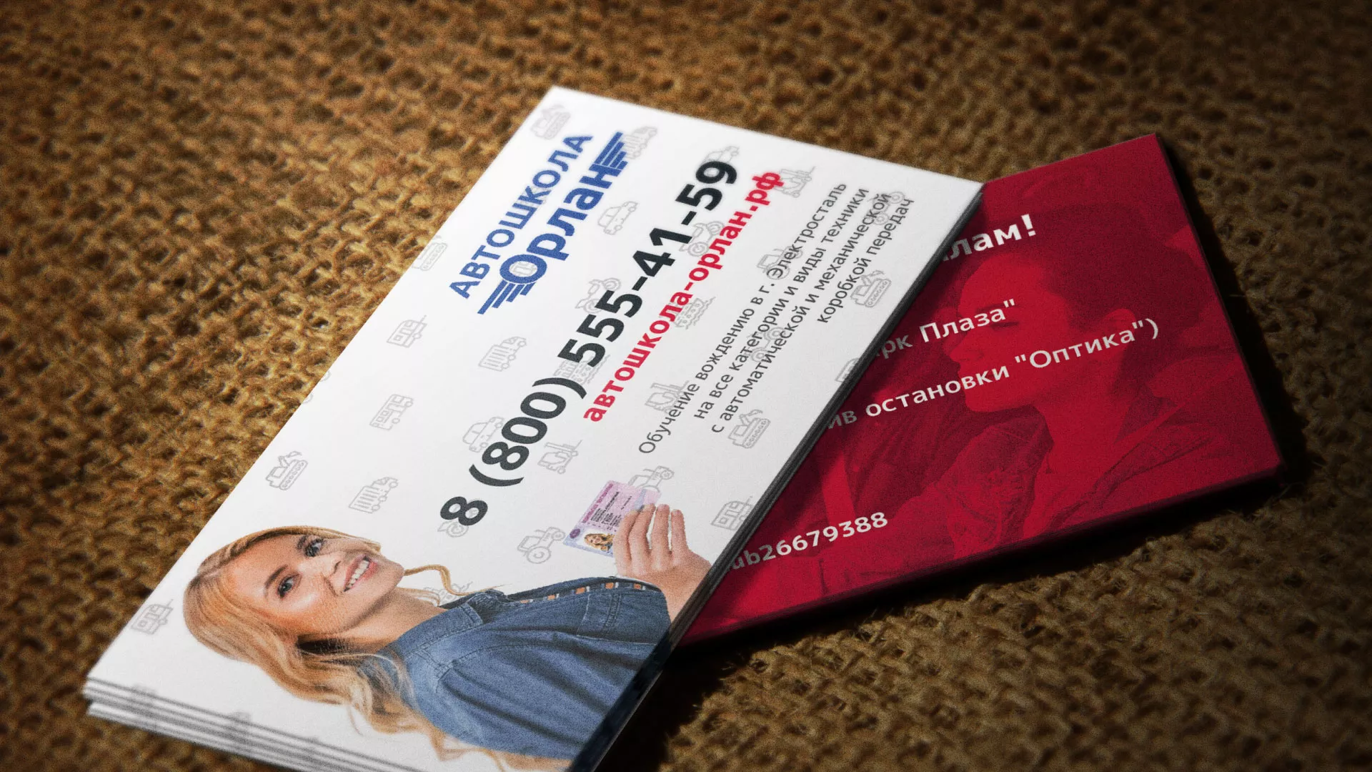 Разработка рекламных визиток автошколы «Орлан» в Темрюке