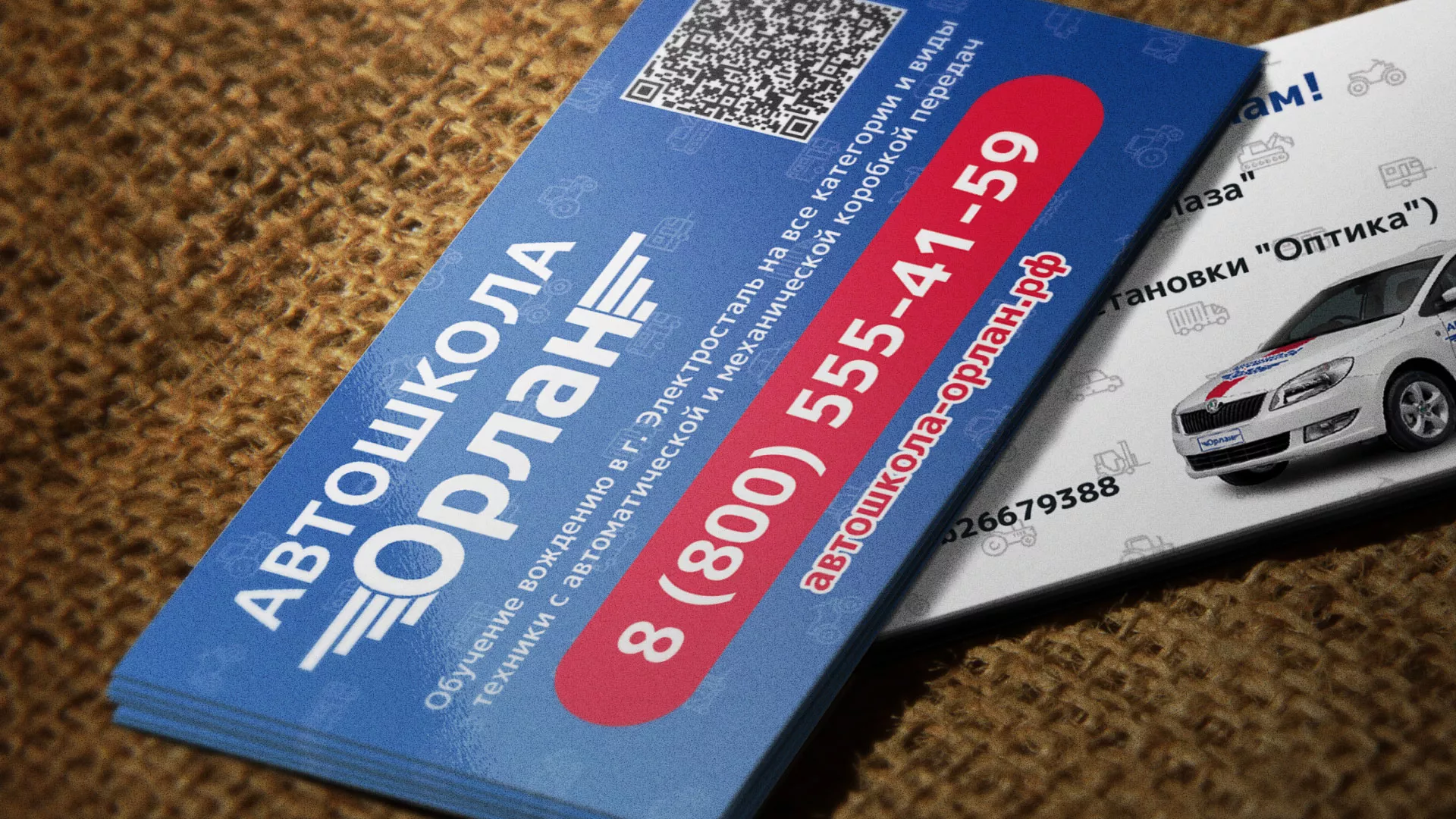 Разработка промо-визиток для автошколы «Орлан» в Темрюке