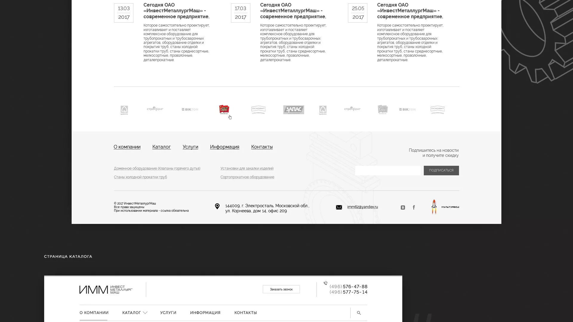 Разработка сайта для завода по продаже оборудования в Темрюке