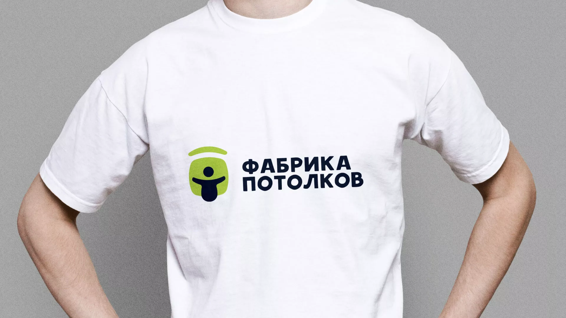 Разработка фирменного стиля для фабрики натяжных потолков в Темрюке