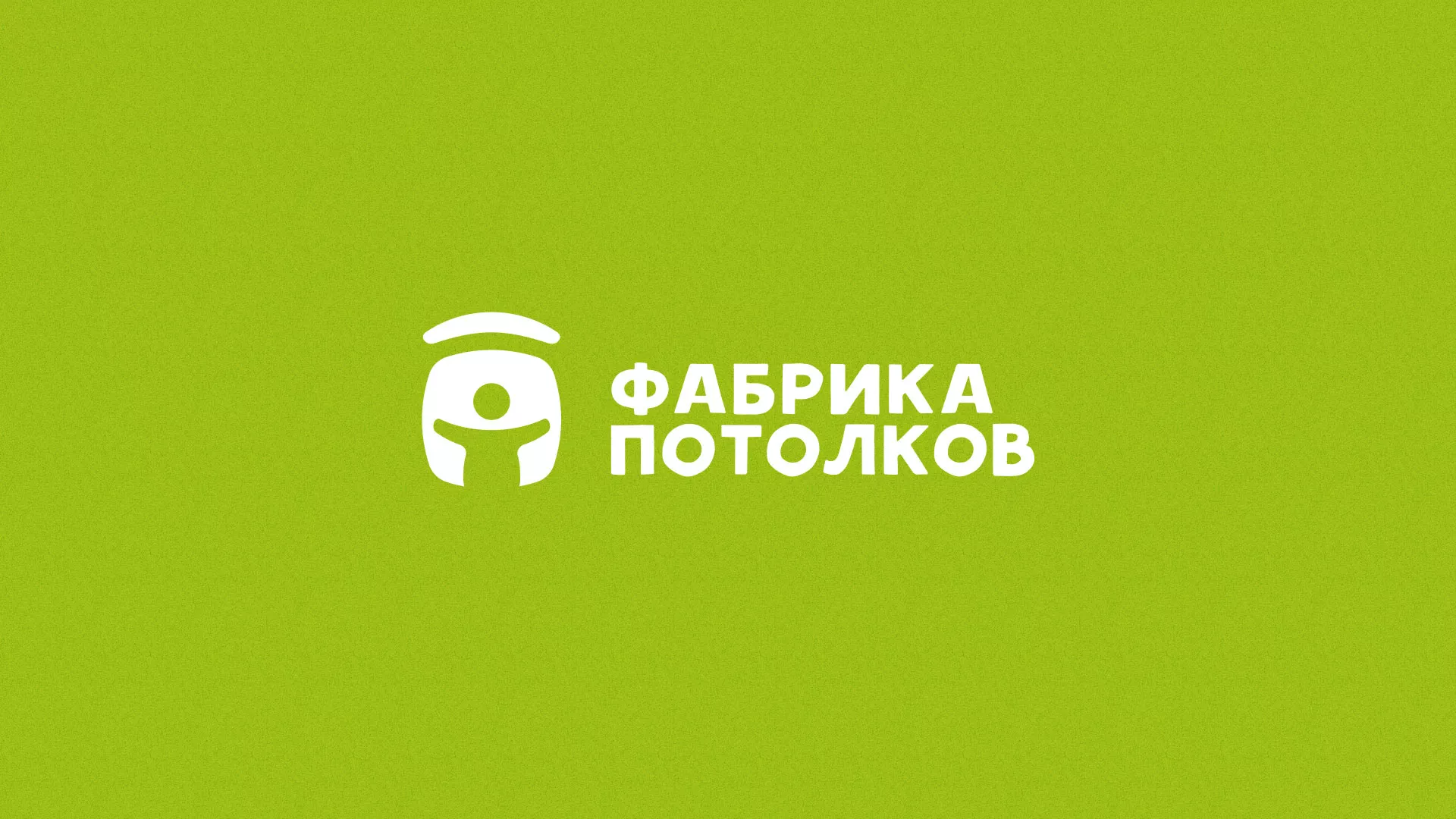 Разработка логотипа для производства натяжных потолков в Темрюке
